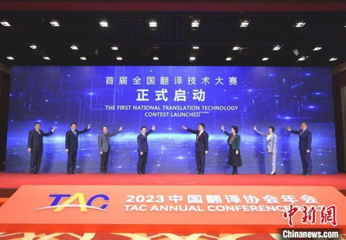 《2023中國翻譯及語言服務(wù)行業(yè)發(fā)展報(bào)告》 翻譯服務(wù)迎變革，機(jī)器翻譯前景廣闊