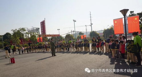 社會課堂丨廣西南寧美泉偉才幼兒園 教育即生活，生活即教育的生動實踐