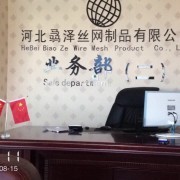 河北骉澤絲網(wǎng)制品 專業(yè)防護欄制造商，品質(zhì)如網(wǎng)牢不可破